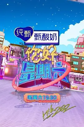 农民影视秋收纪实片丰收节的夜晚海报